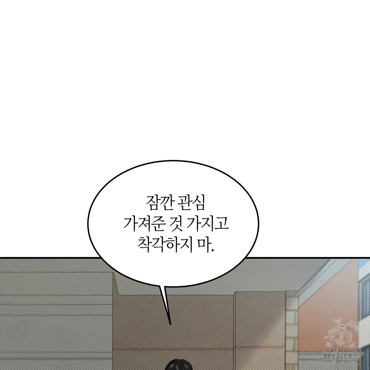 다 주는 남자 12화 59