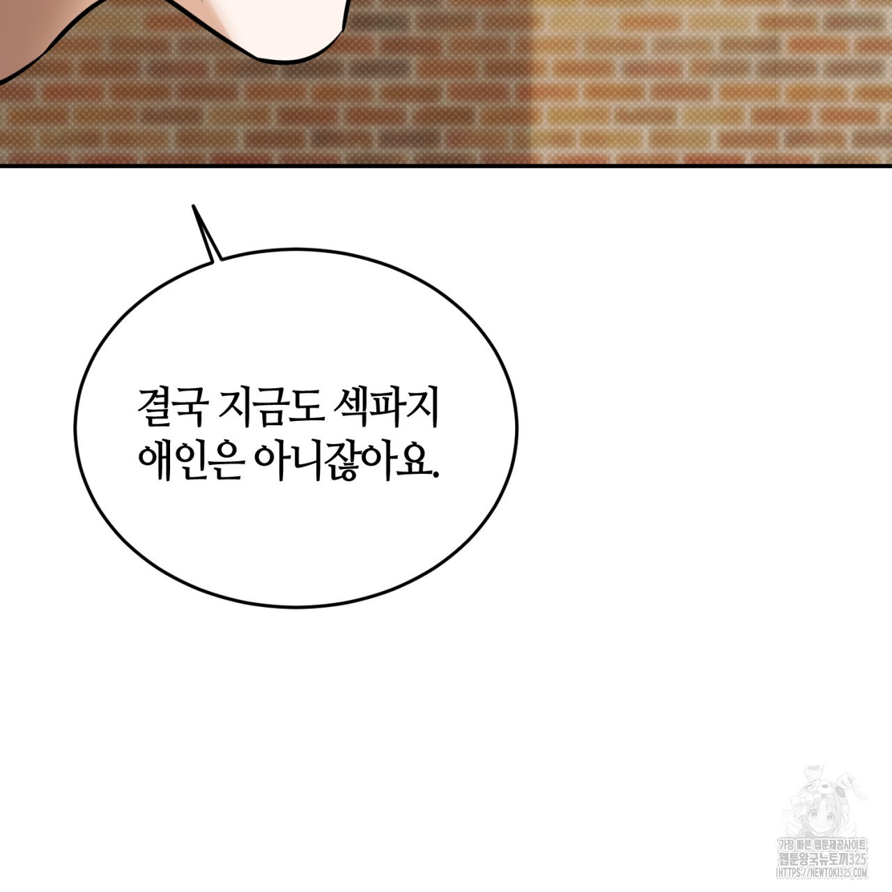 다 주는 남자 12화 62