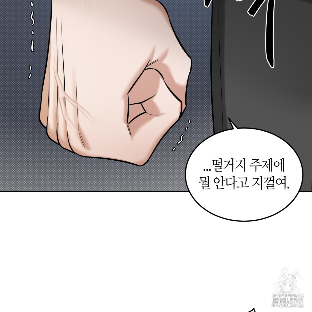 다 주는 남자 12화 64
