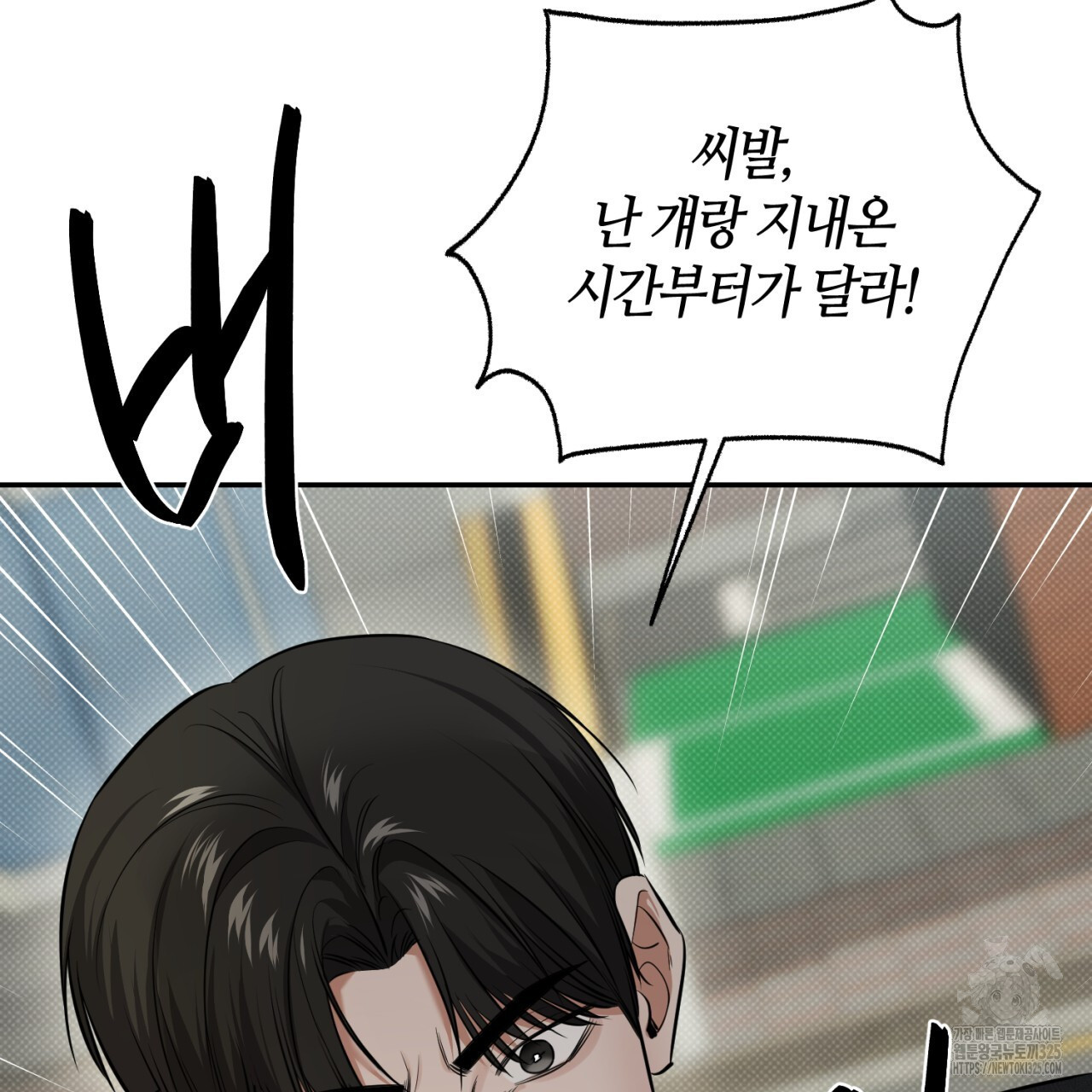 다 주는 남자 12화 65