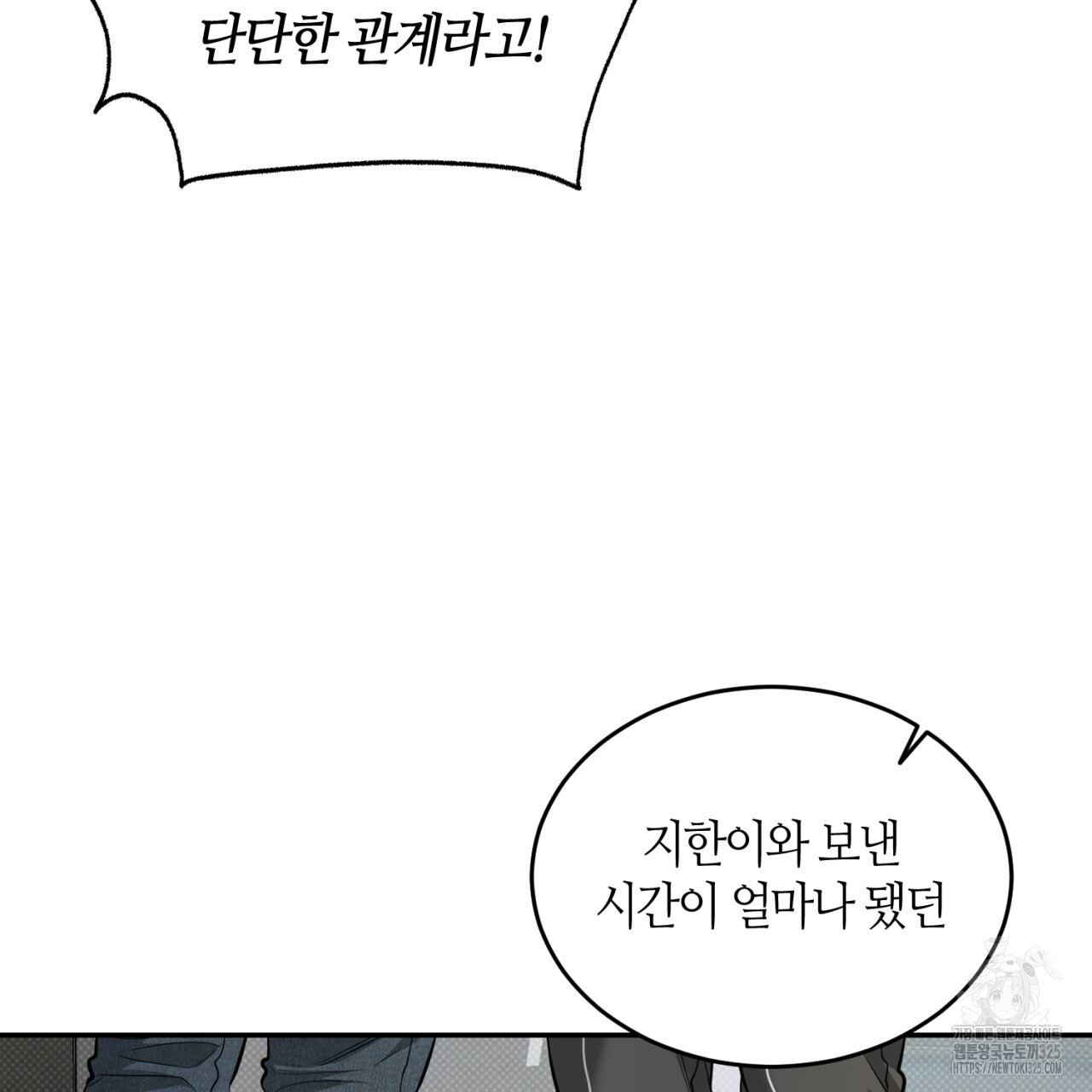 다 주는 남자 12화 67