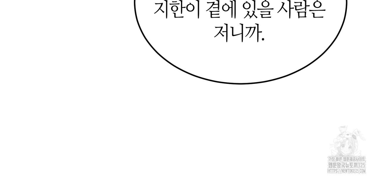 다 주는 남자 12화 71