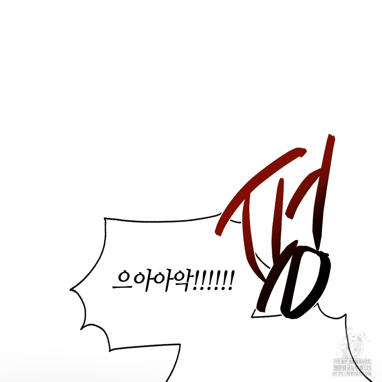 다 주는 남자 12화 72