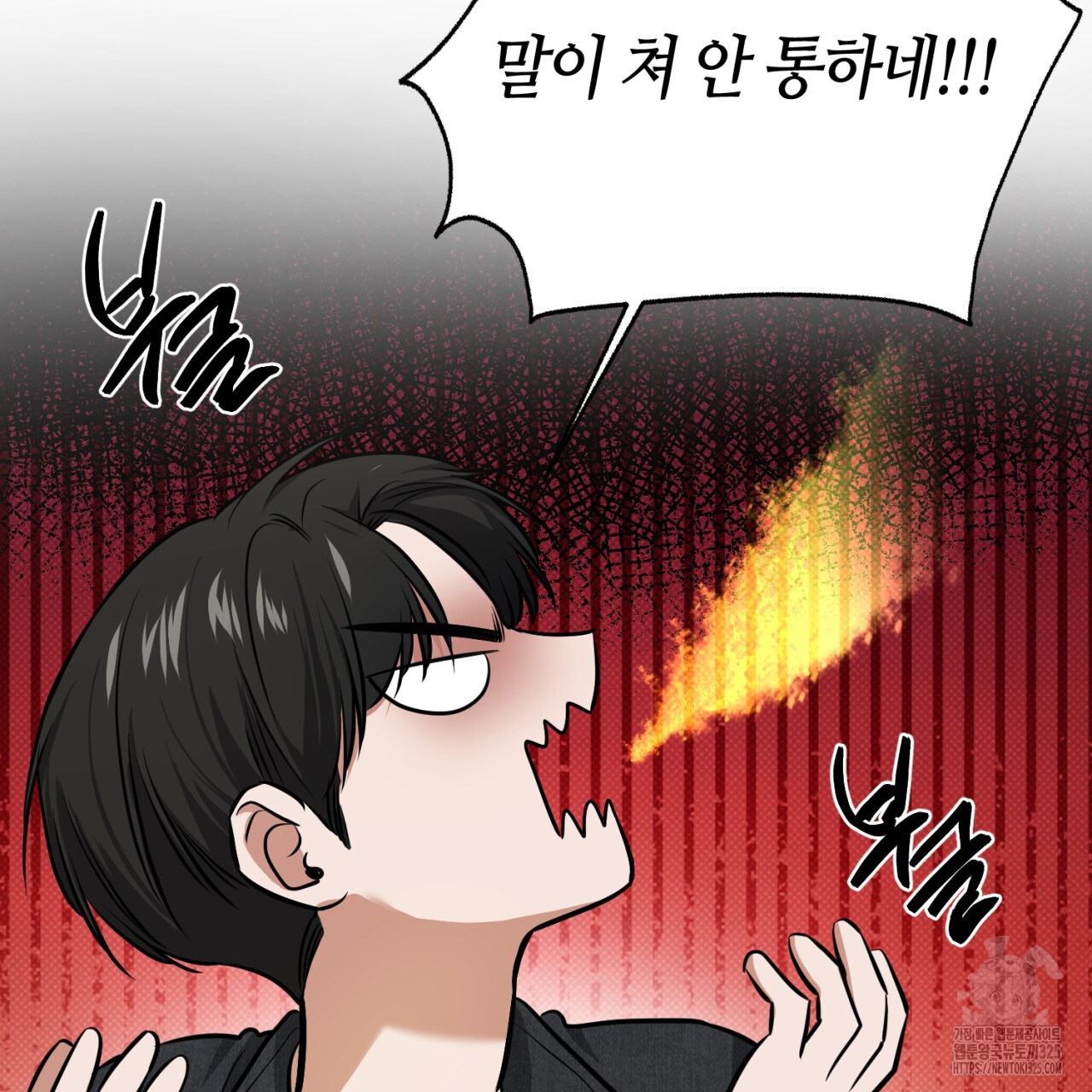 다 주는 남자 12화 73