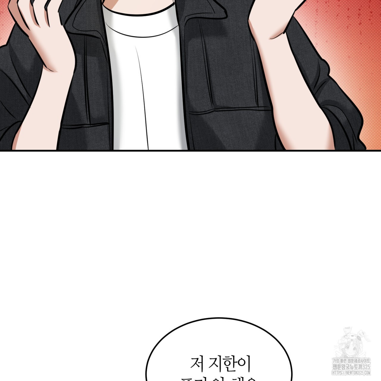 다 주는 남자 12화 74