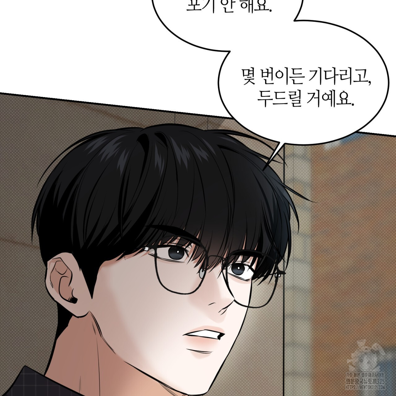 다 주는 남자 12화 75