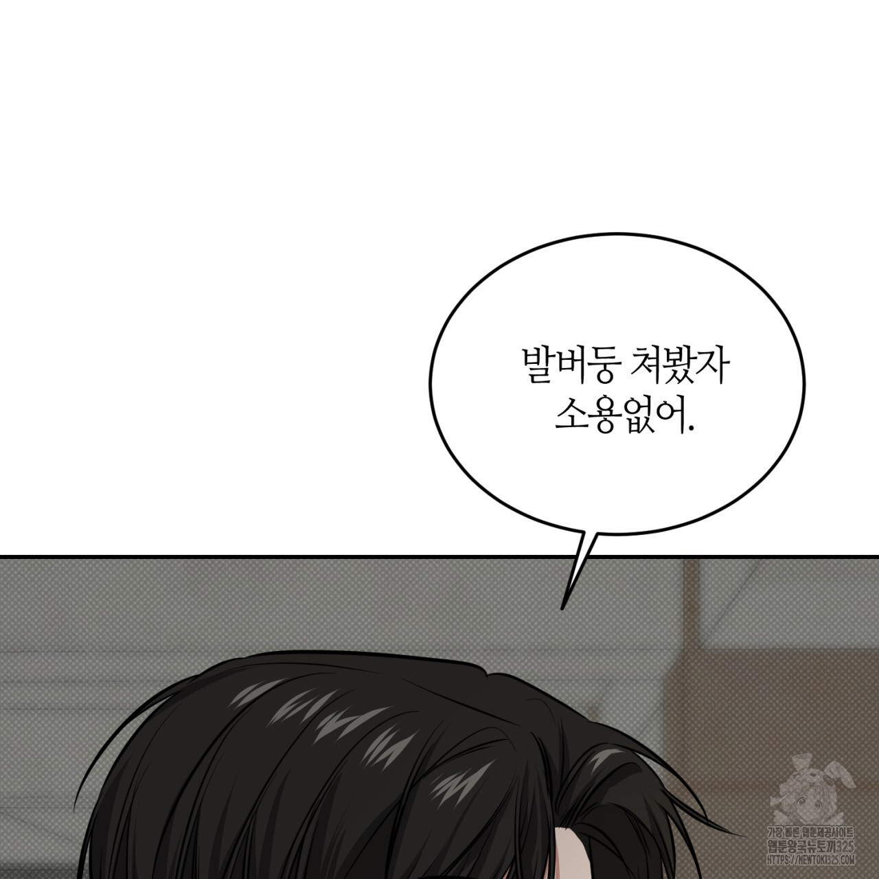 다 주는 남자 12화 80