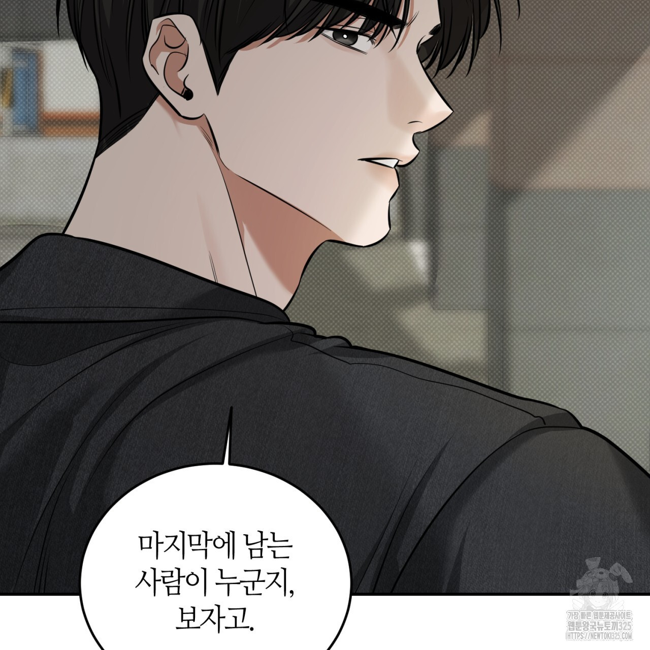 다 주는 남자 12화 81