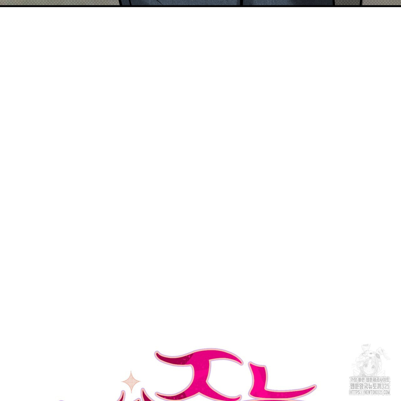 다 주는 남자 12화 86