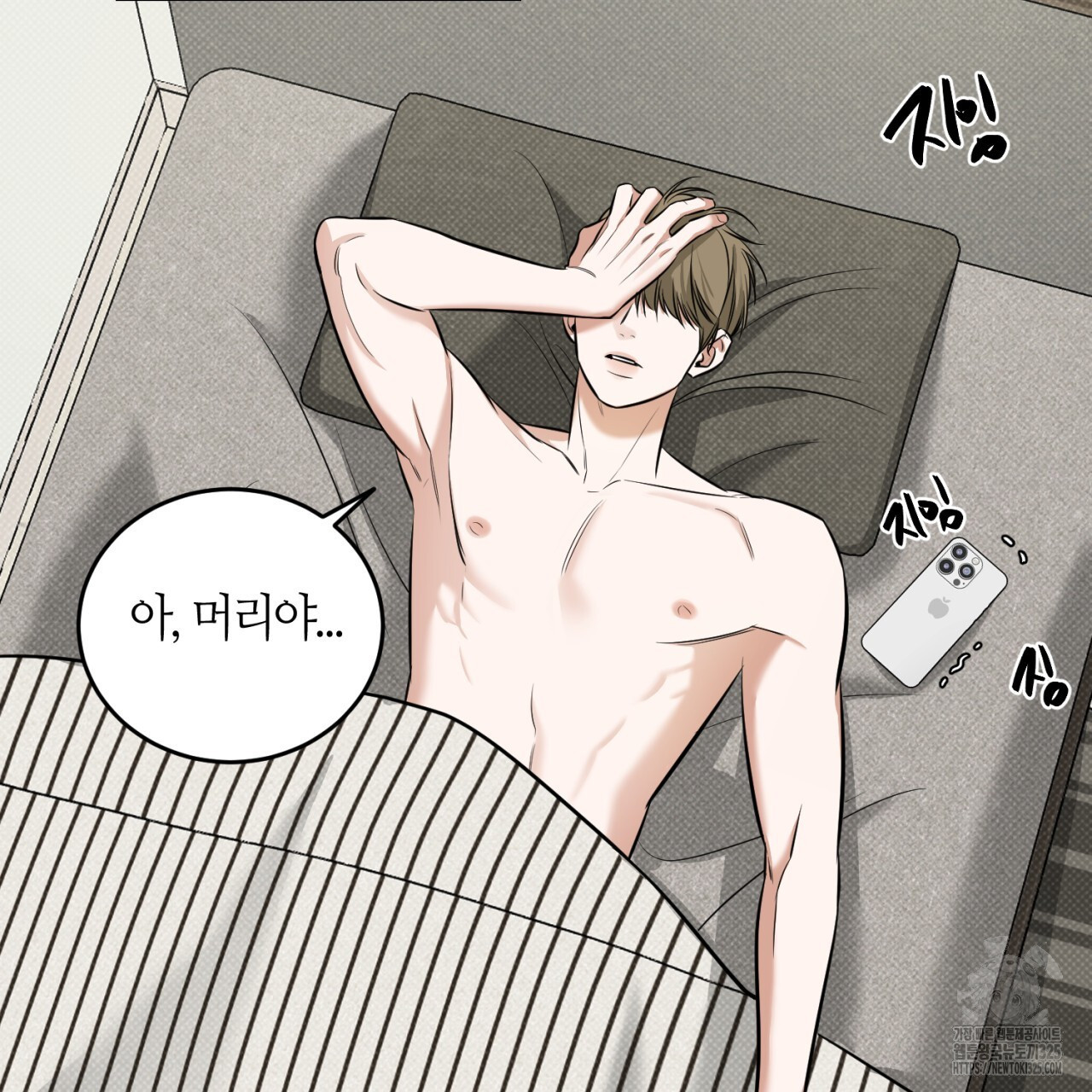 다 주는 남자 12화 89