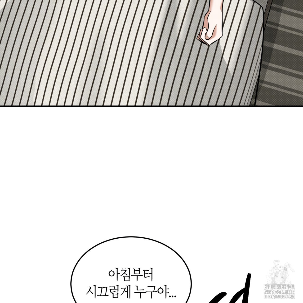 다 주는 남자 12화 90