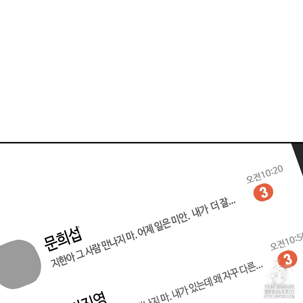다 주는 남자 12화 95
