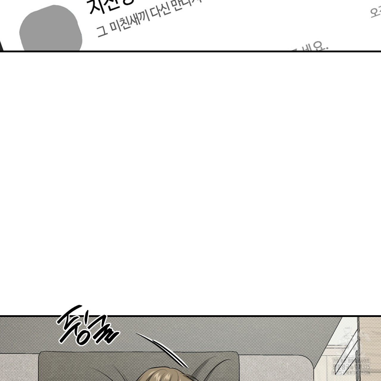 다 주는 남자 12화 96