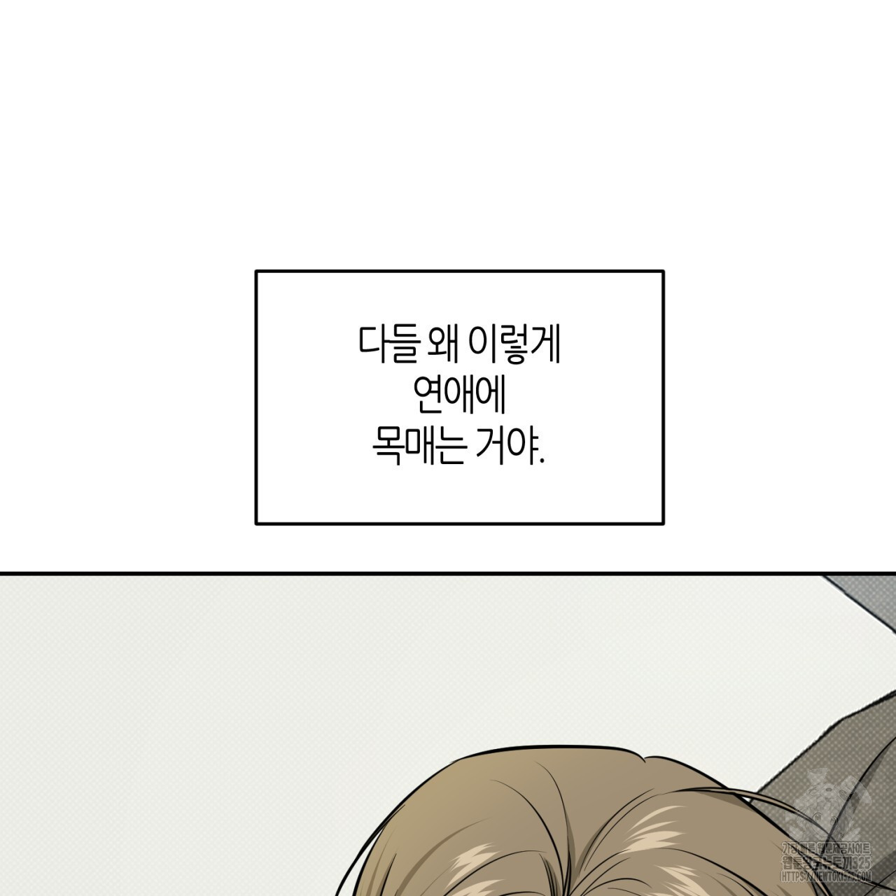 다 주는 남자 12화 98
