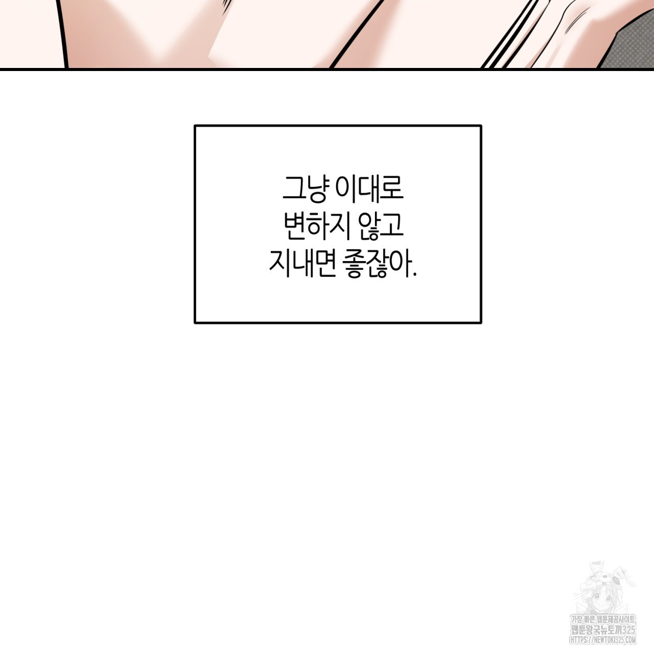 다 주는 남자 12화 100