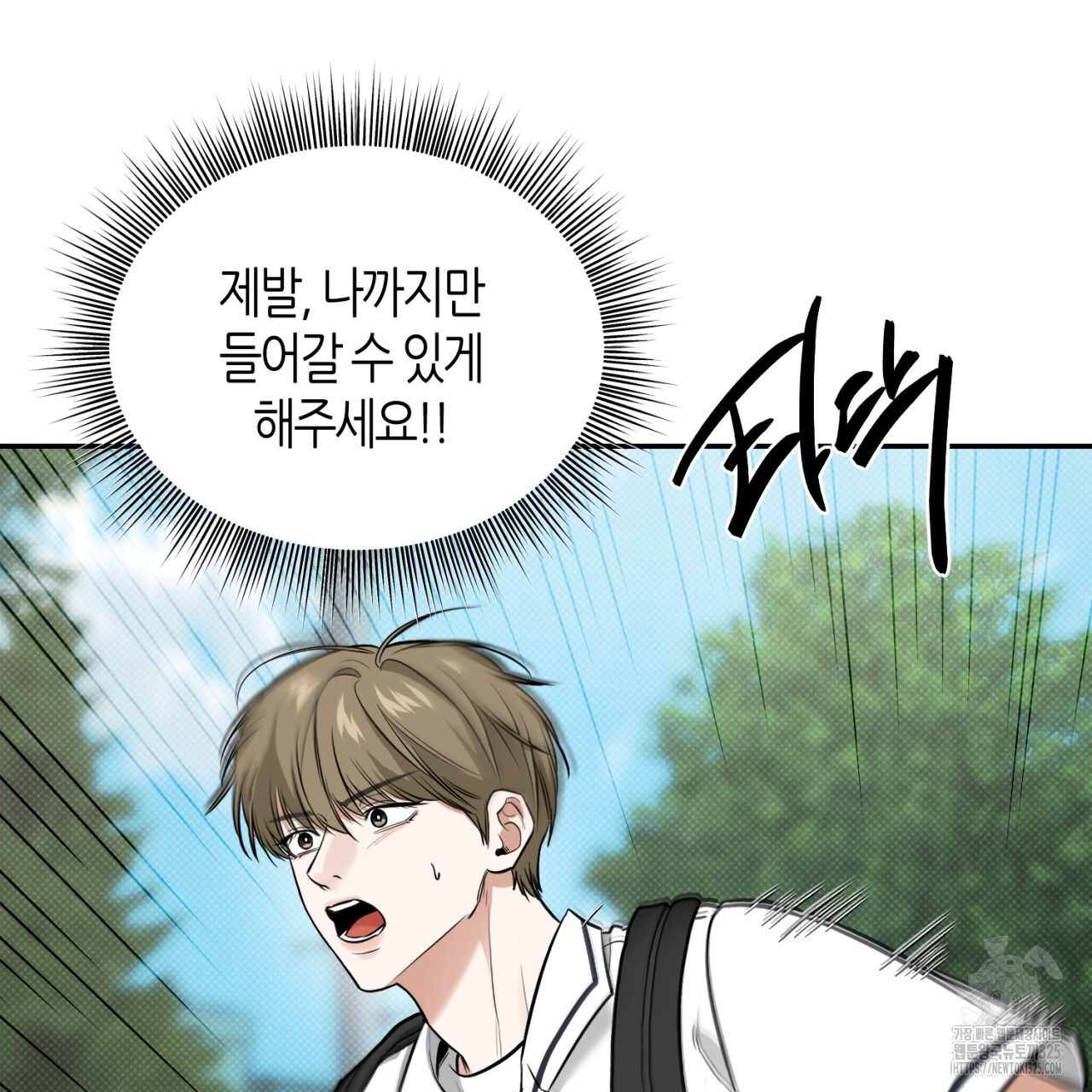 다 주는 남자 12화 107