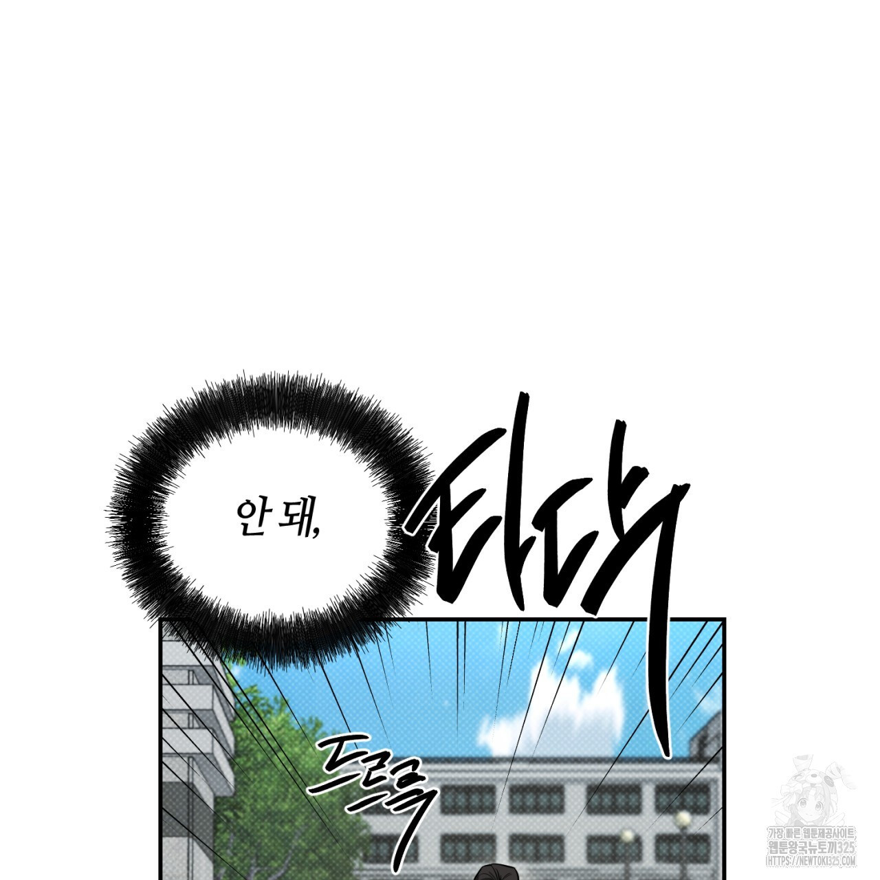 다 주는 남자 12화 109