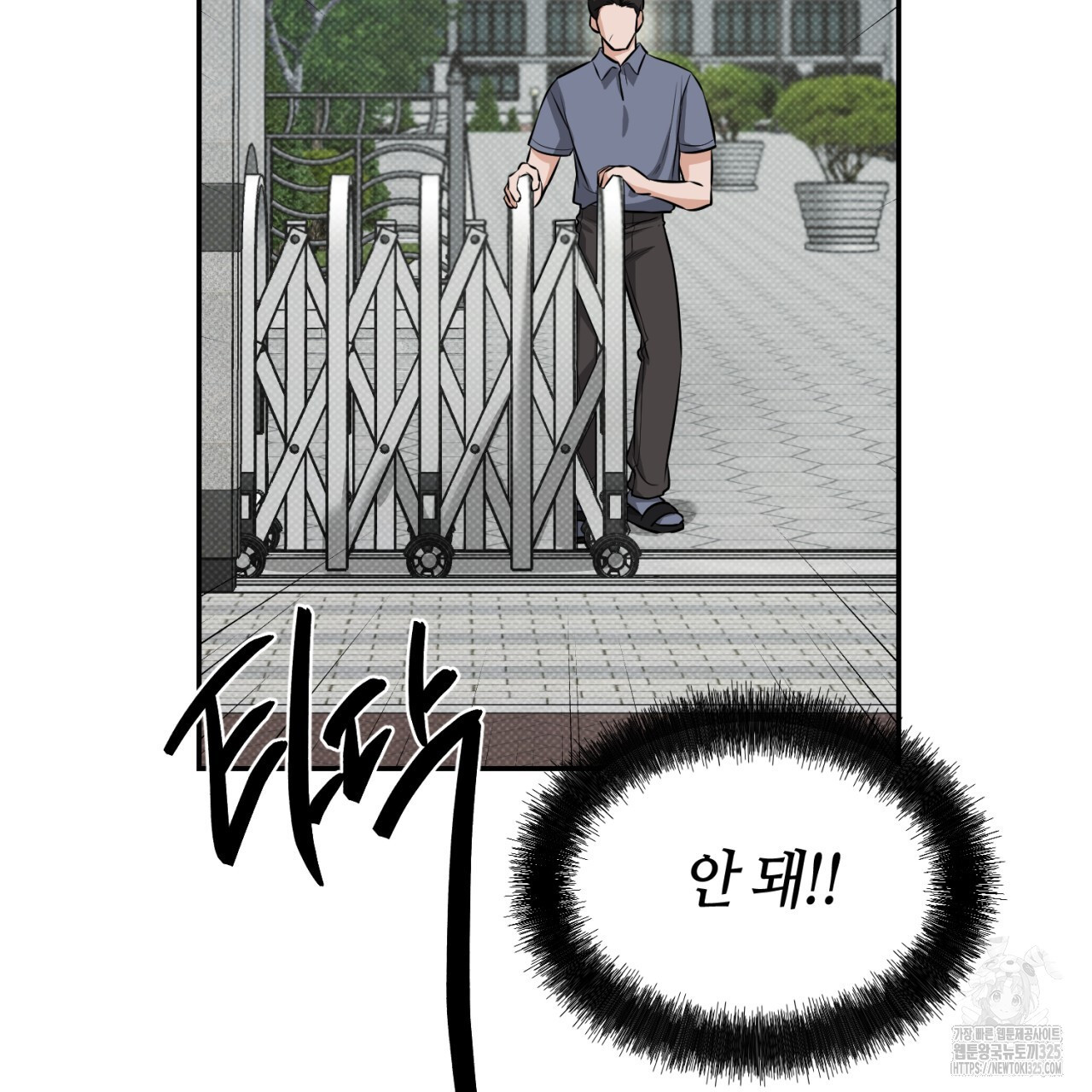 다 주는 남자 12화 110
