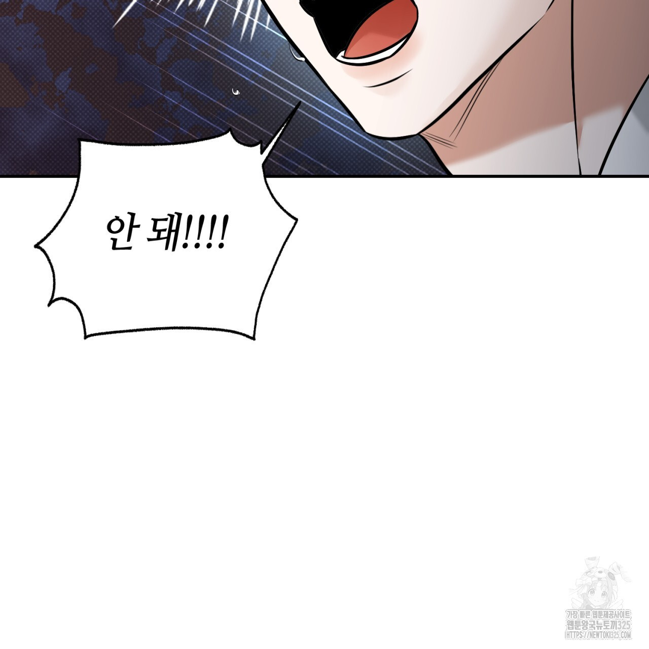 다 주는 남자 12화 112