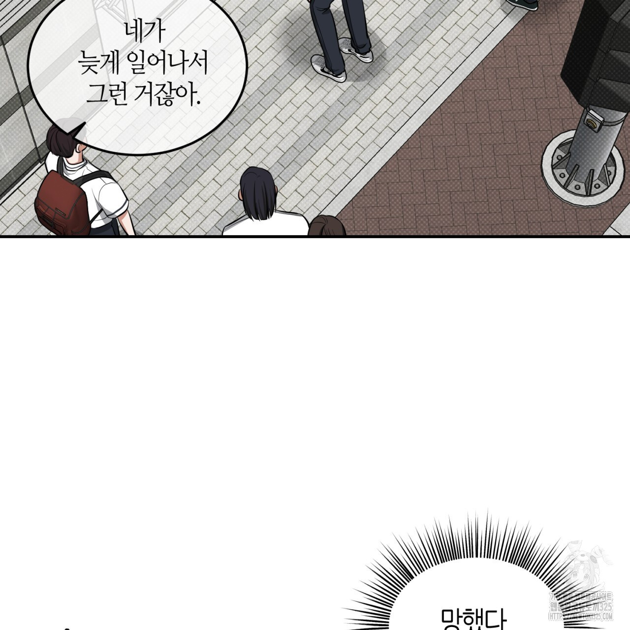 다 주는 남자 12화 115