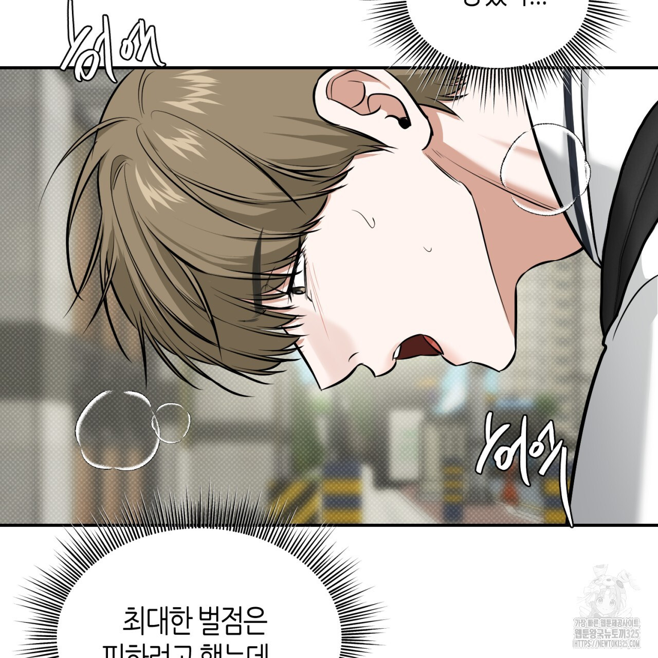 다 주는 남자 12화 116