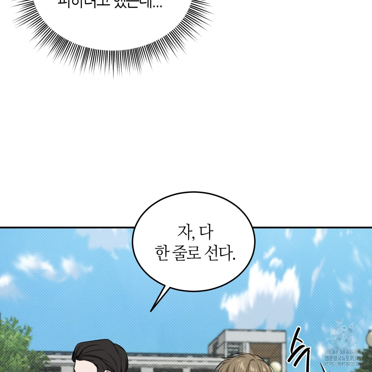 다 주는 남자 12화 117