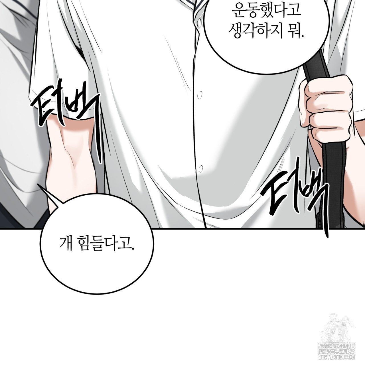 다 주는 남자 12화 122