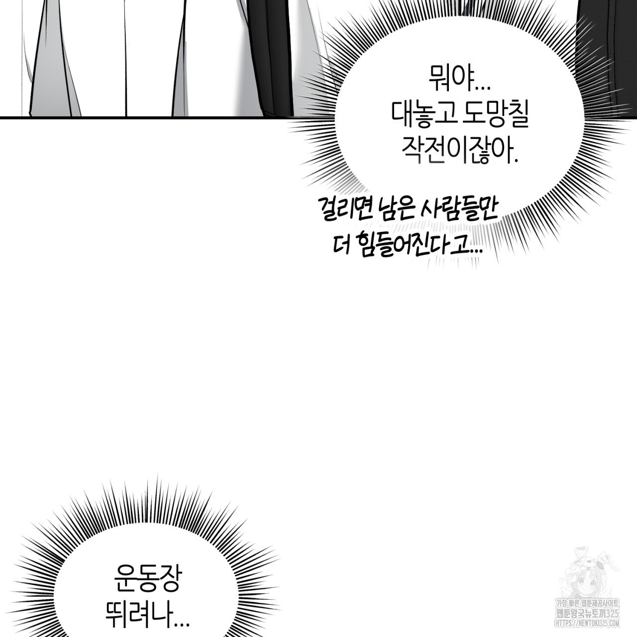 다 주는 남자 12화 133
