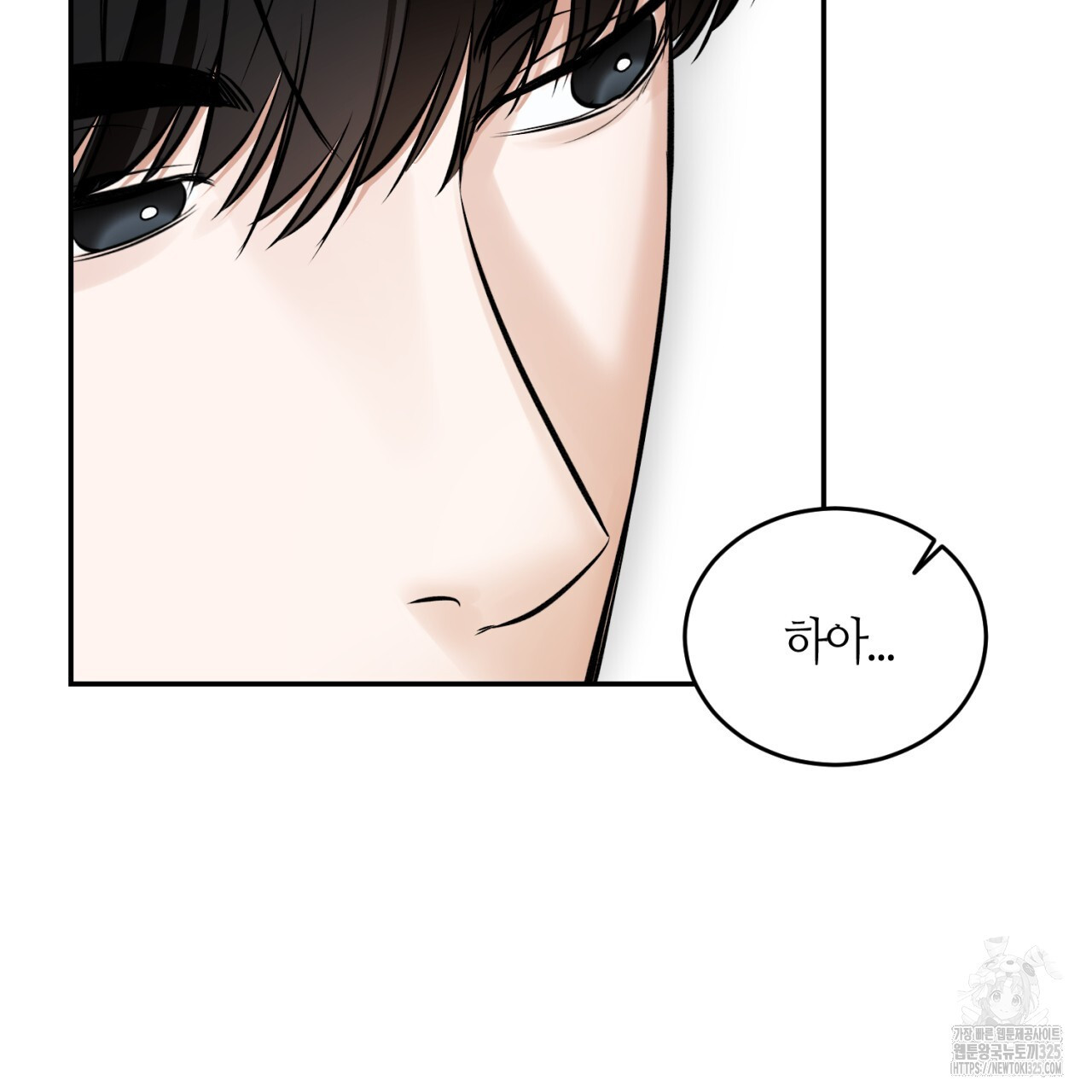 다 주는 남자 12화 136
