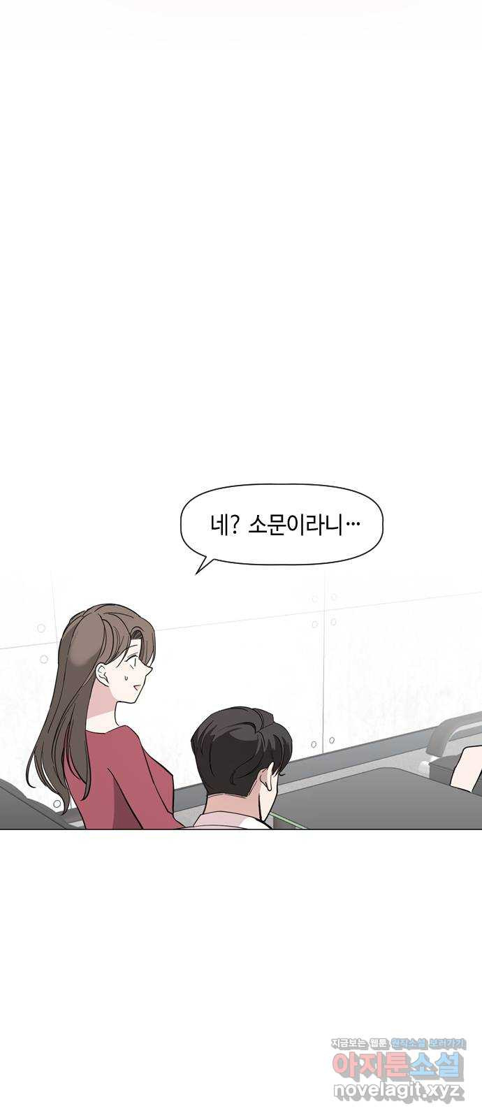 X의 목줄을 쥐는 법 14화 인간 실격(3) 3