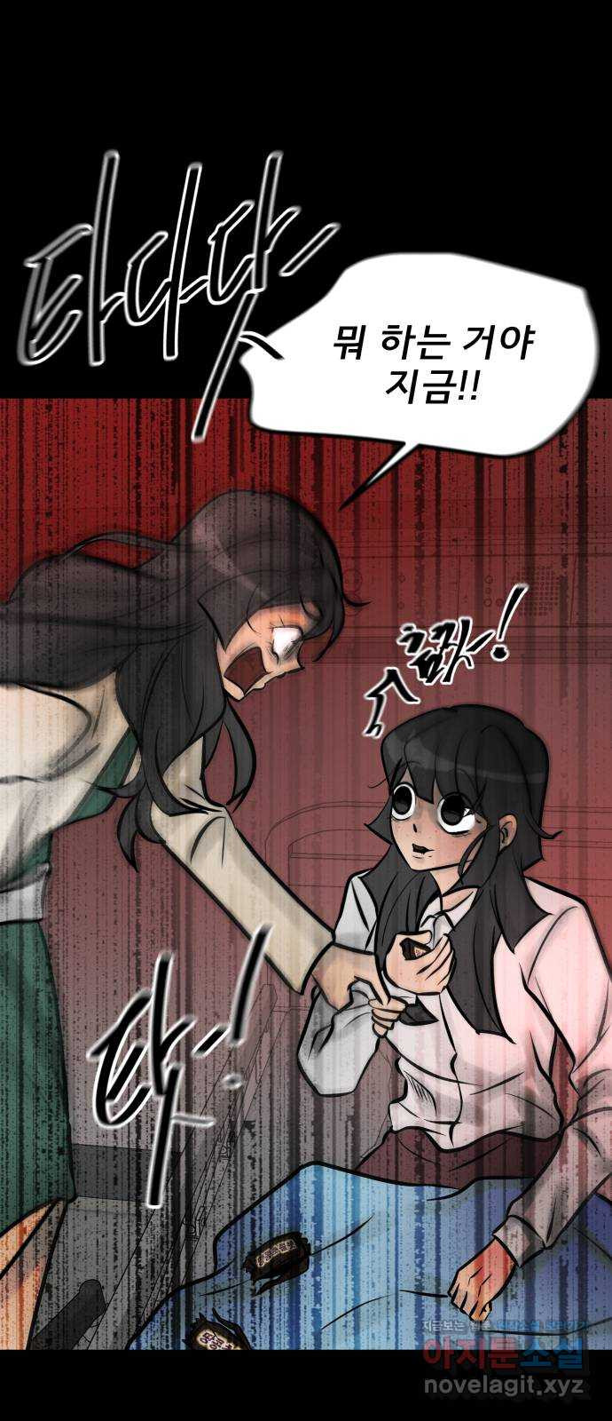 아이 하나 12화. 미소와 희망 5