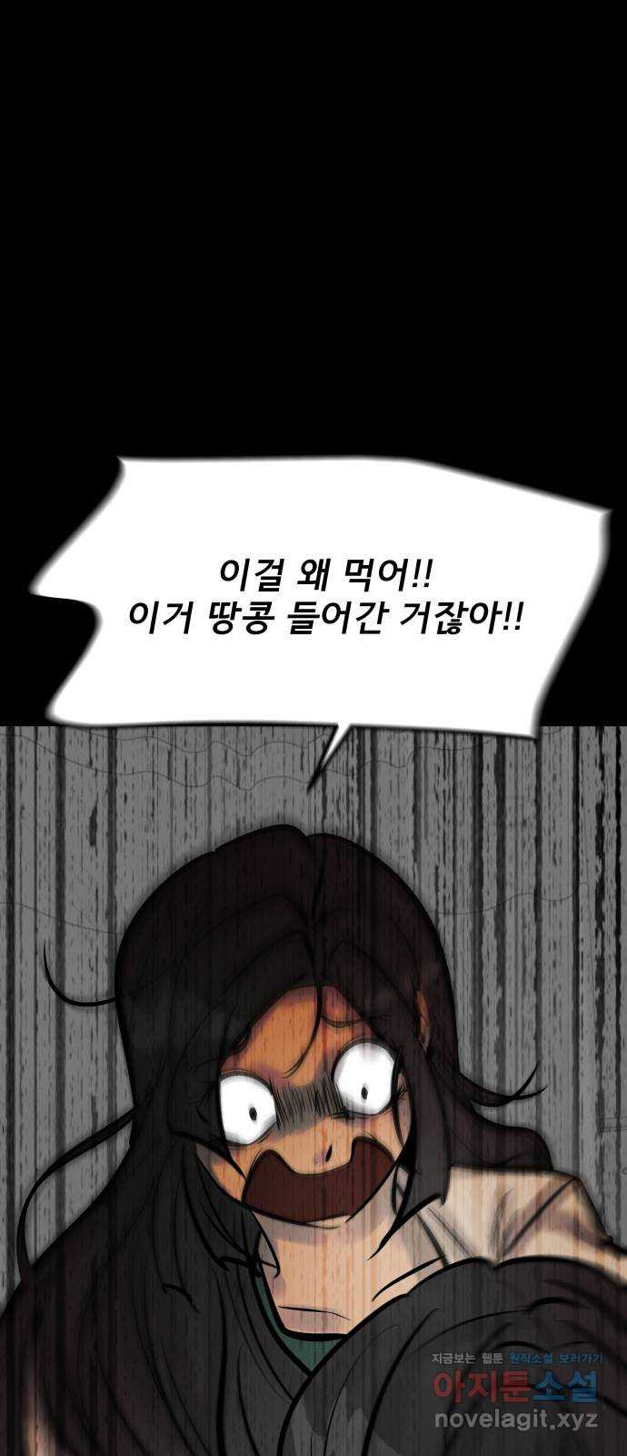아이 하나 12화. 미소와 희망 6