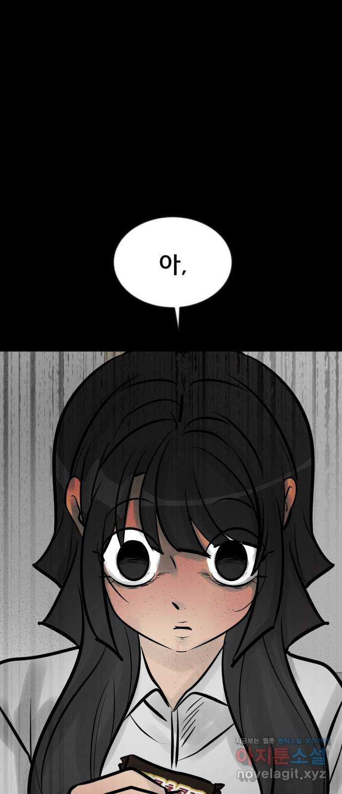 아이 하나 12화. 미소와 희망 11