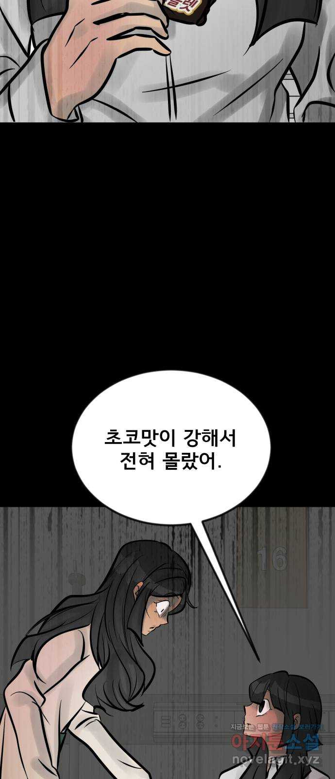 아이 하나 12화. 미소와 희망 12