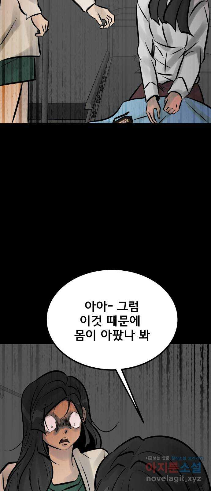 아이 하나 12화. 미소와 희망 13