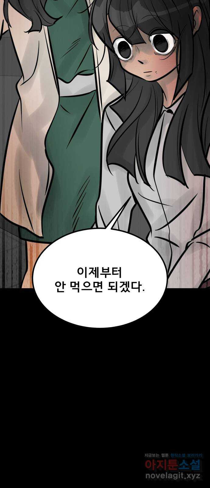 아이 하나 12화. 미소와 희망 14