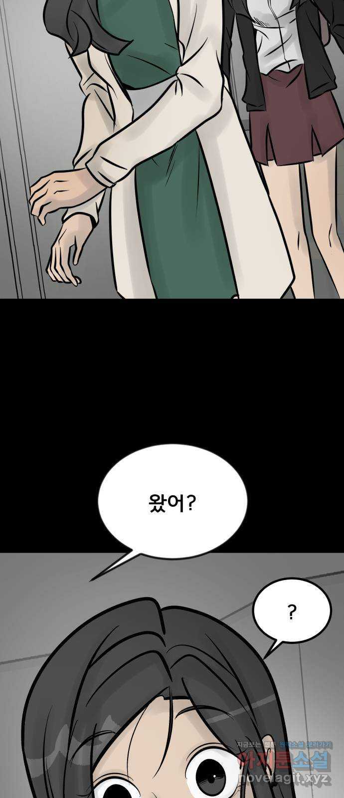 아이 하나 12화. 미소와 희망 24