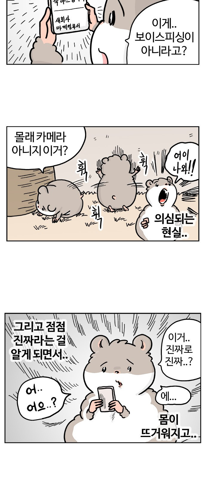 흔한햄 15화: 뉴요옹.. 2