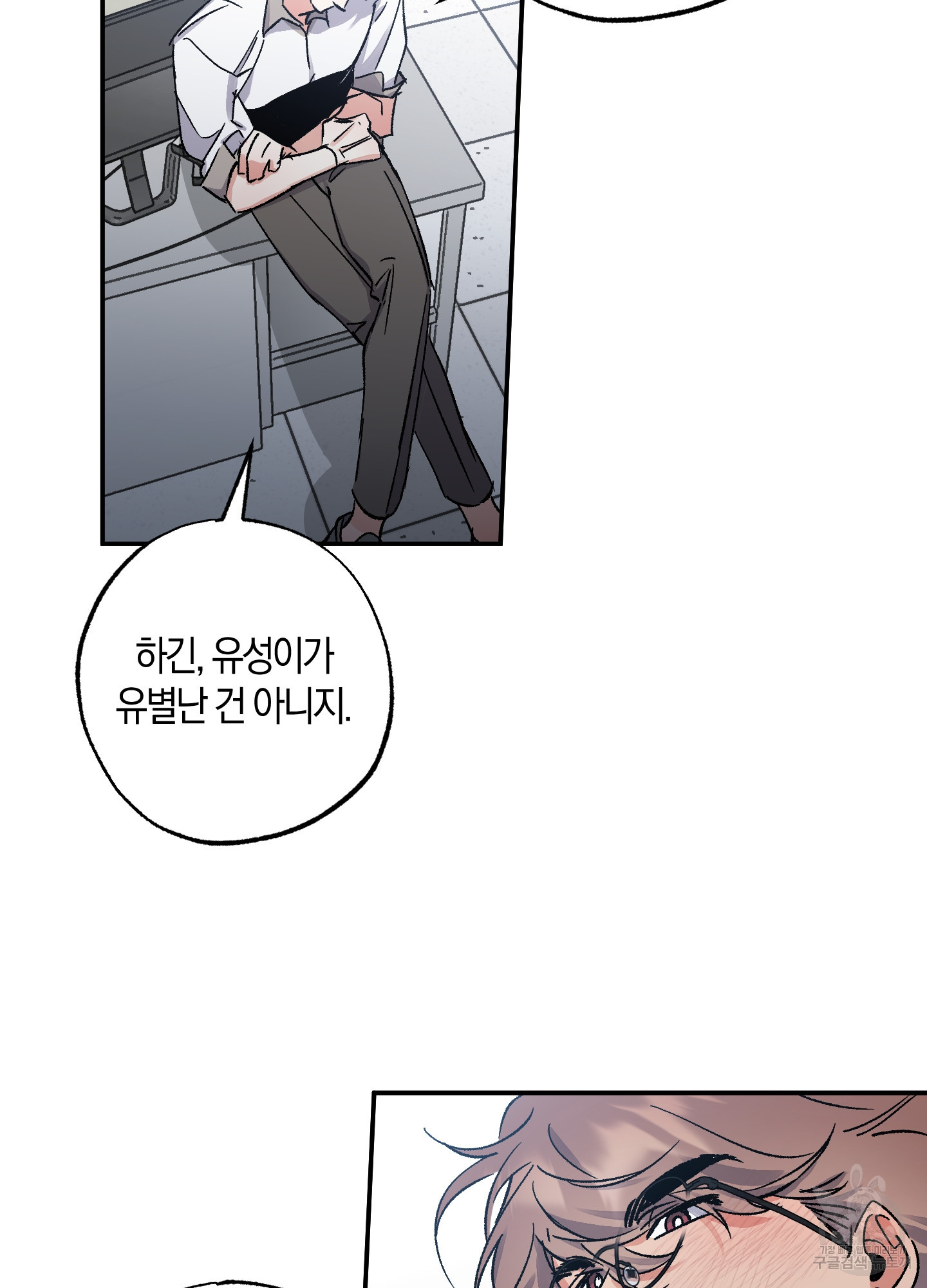 유성이 내리는 우주 20화 11