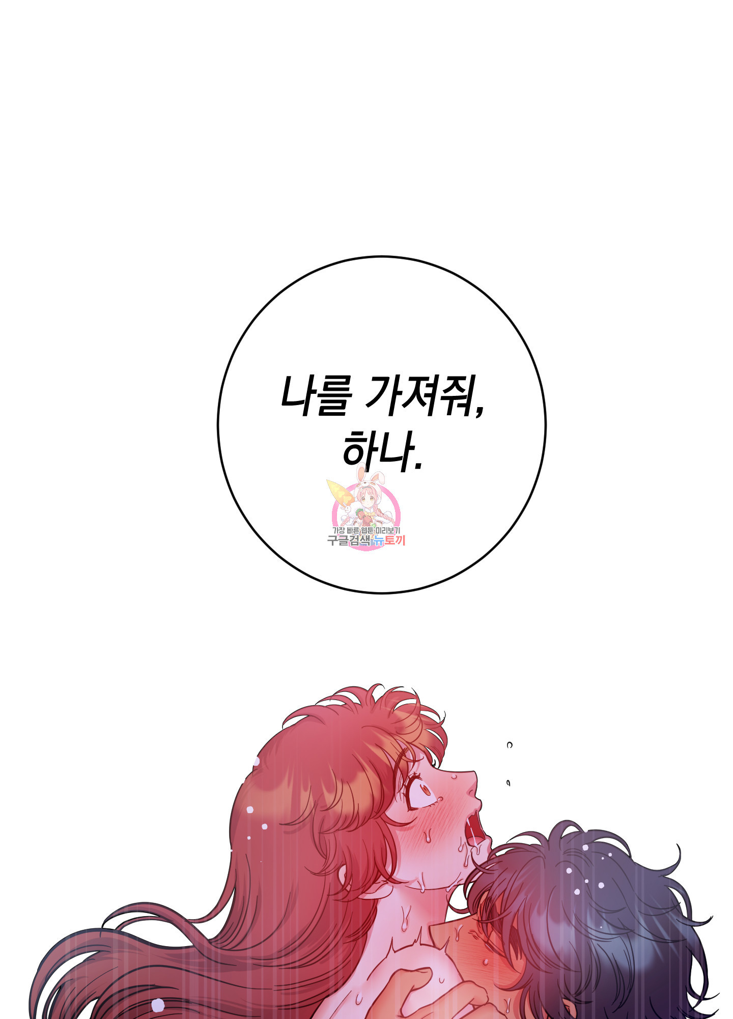 음마의 하나 72화 1