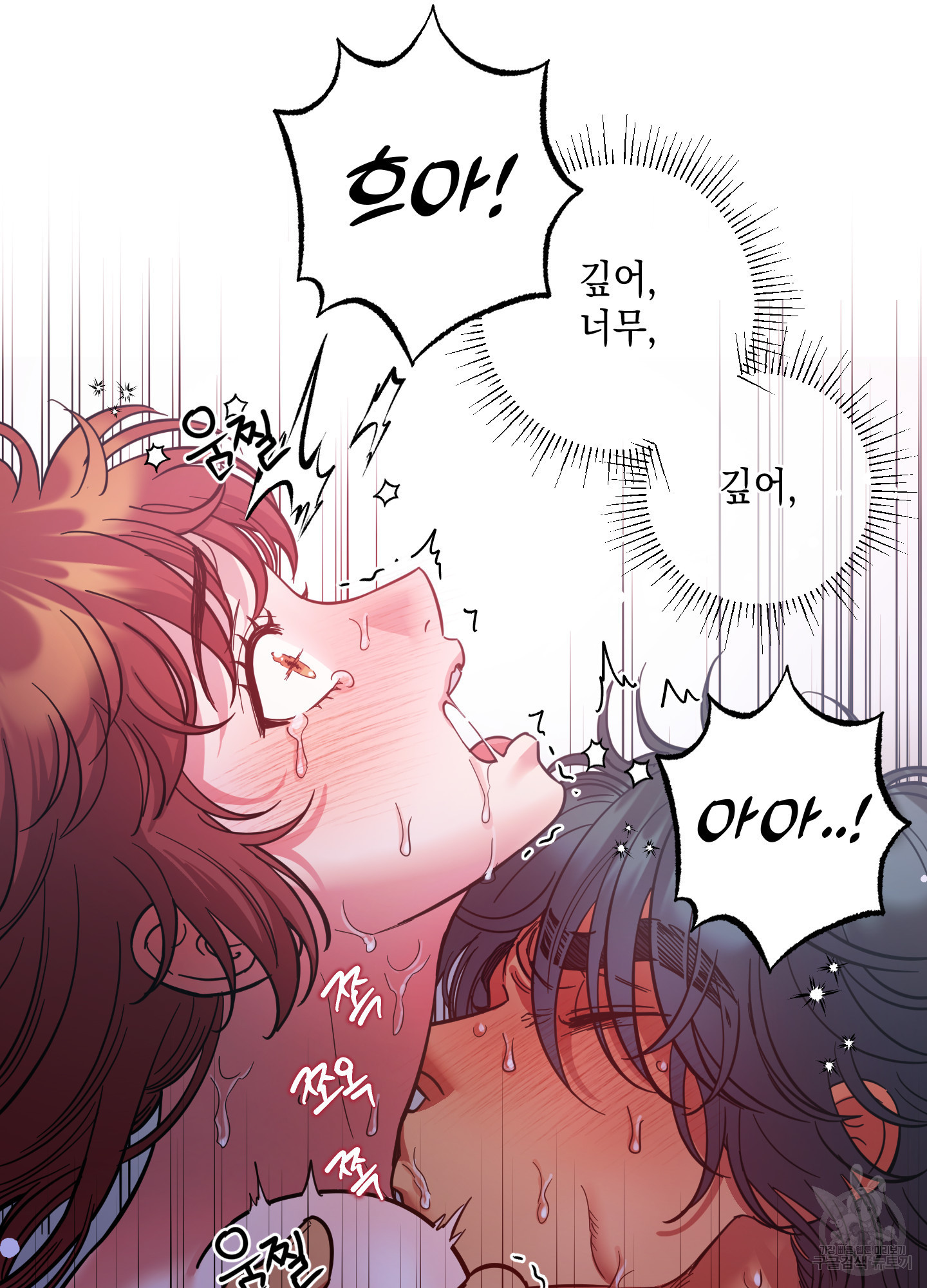 음마의 하나 72화 5