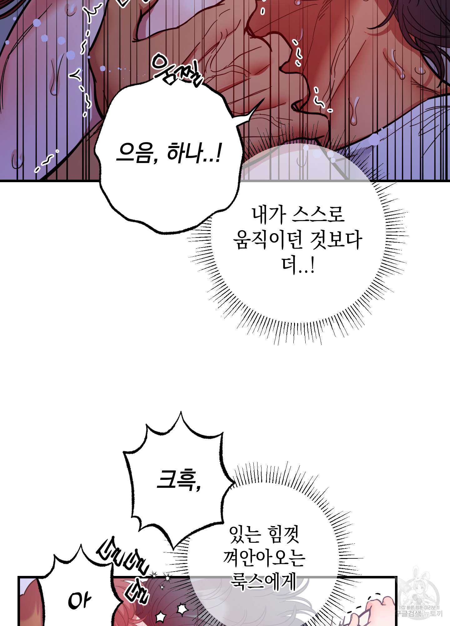 음마의 하나 72화 6