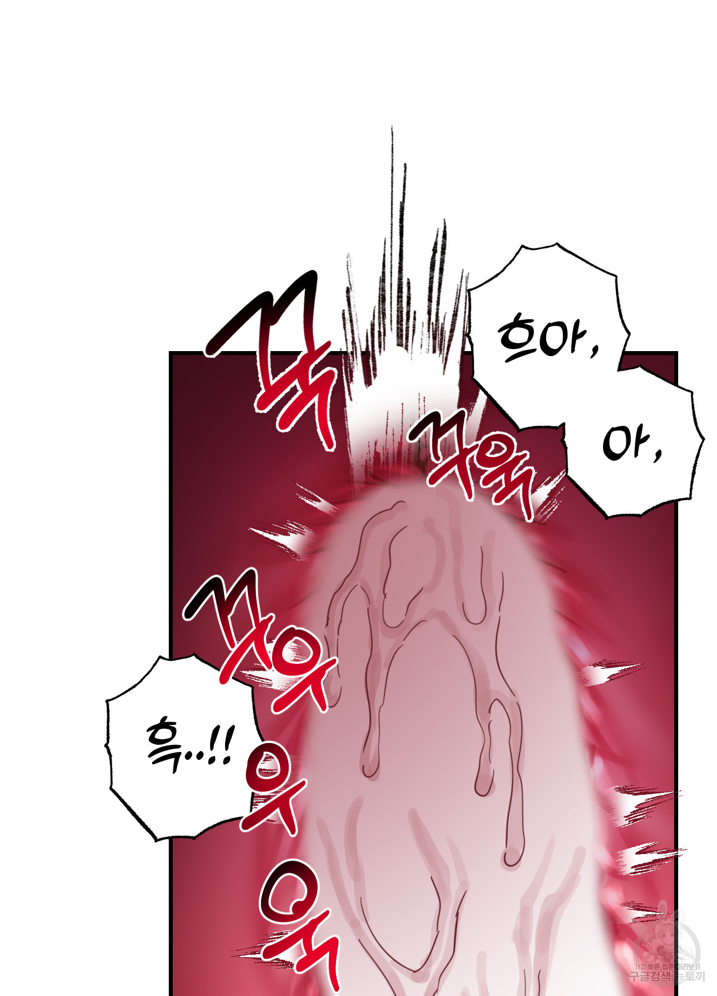 음마의 하나 72화 8