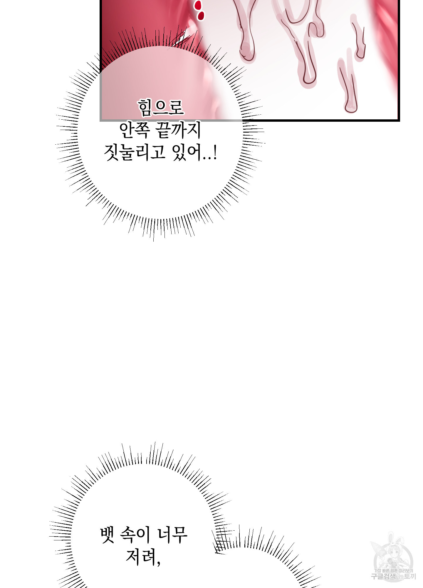 음마의 하나 72화 9