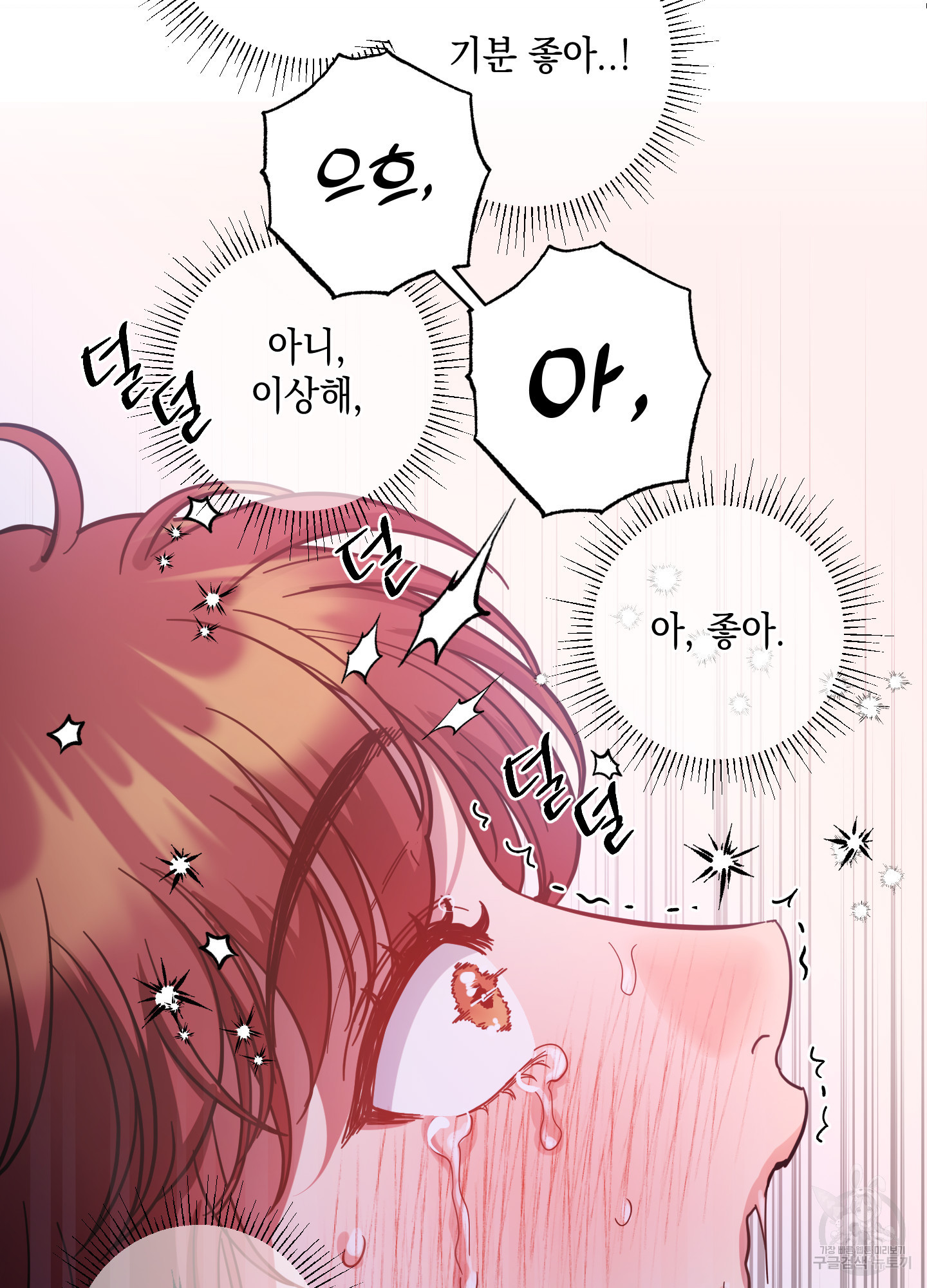음마의 하나 72화 10