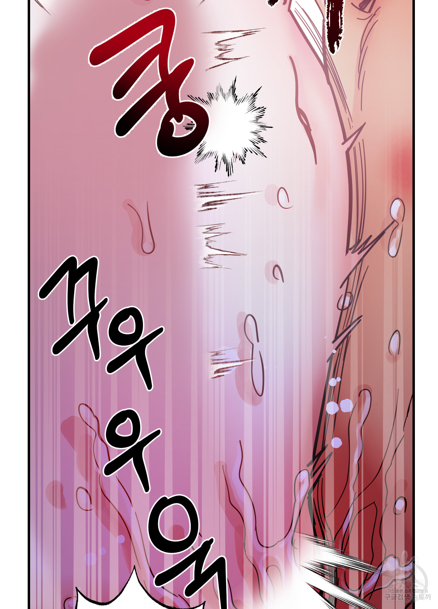 음마의 하나 72화 19