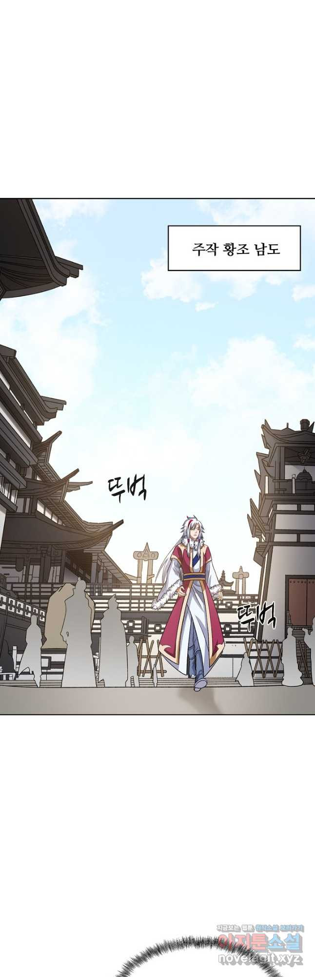 무도독존 408화 2