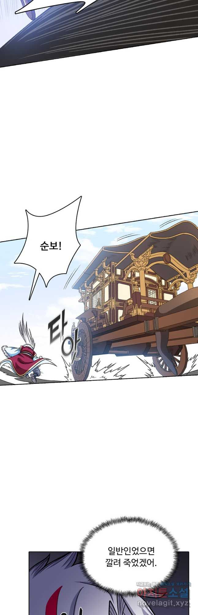 무도독존 408화 5