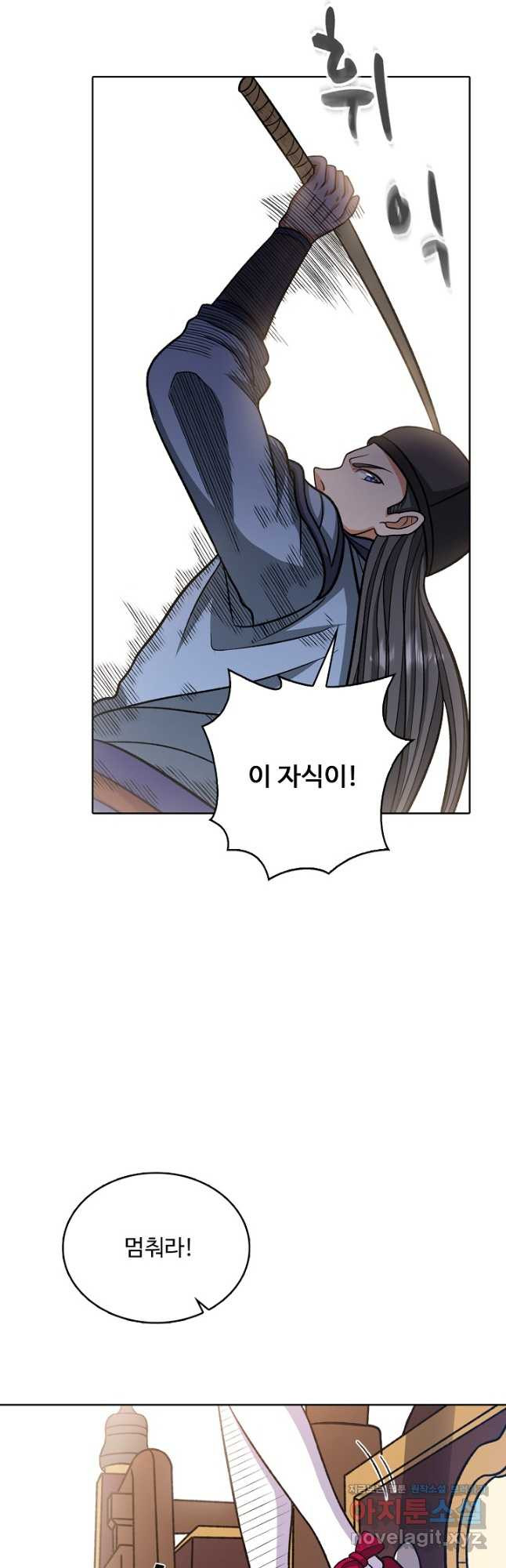 무도독존 408화 8