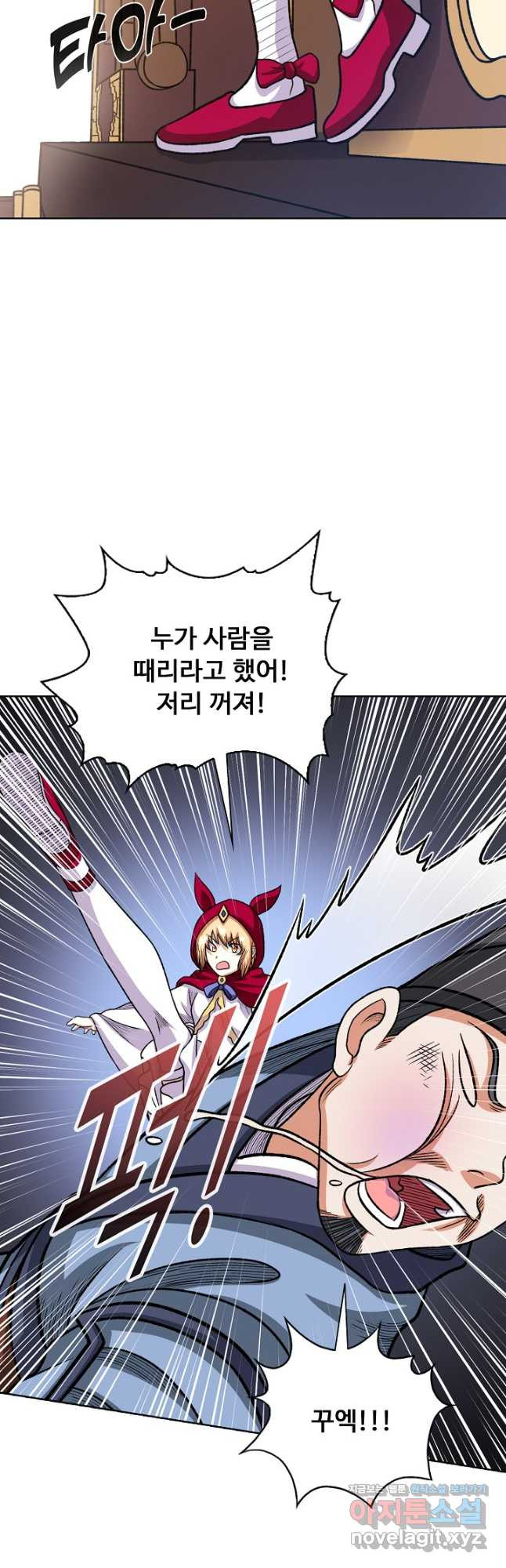 무도독존 408화 9